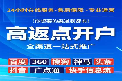 竞价端口开户实战，案例分析精选